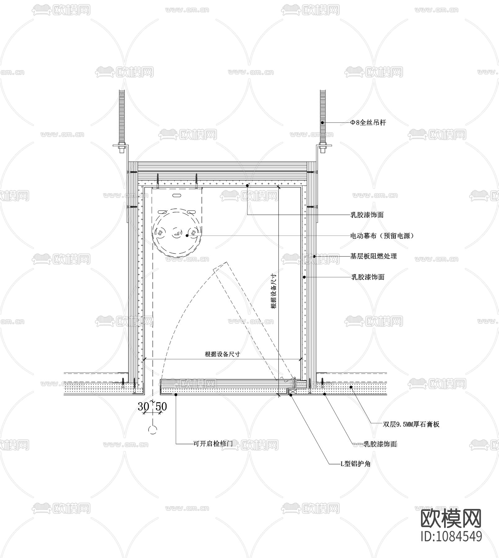 暗装式投影幕布节点图—居中下载