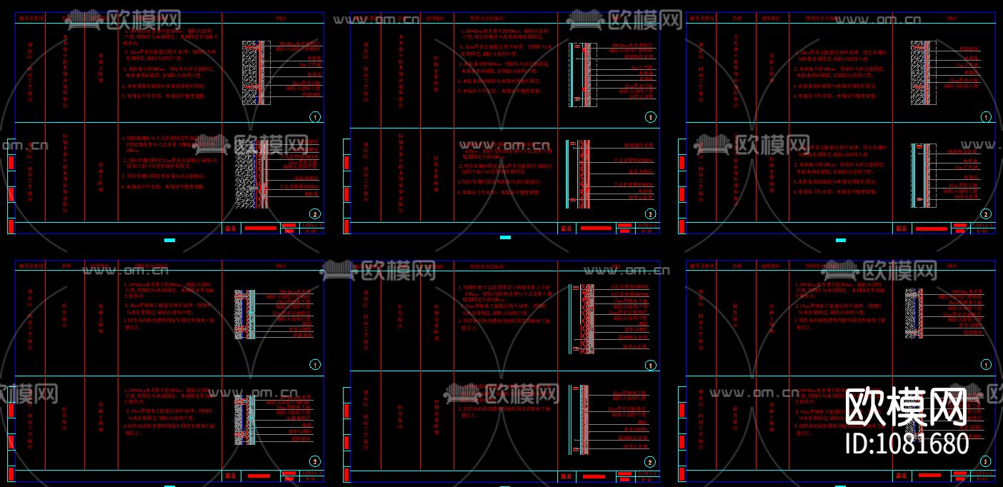现代风格 吊顶节点 墙面节点 地面节点 节点大全下载（渲染图7）