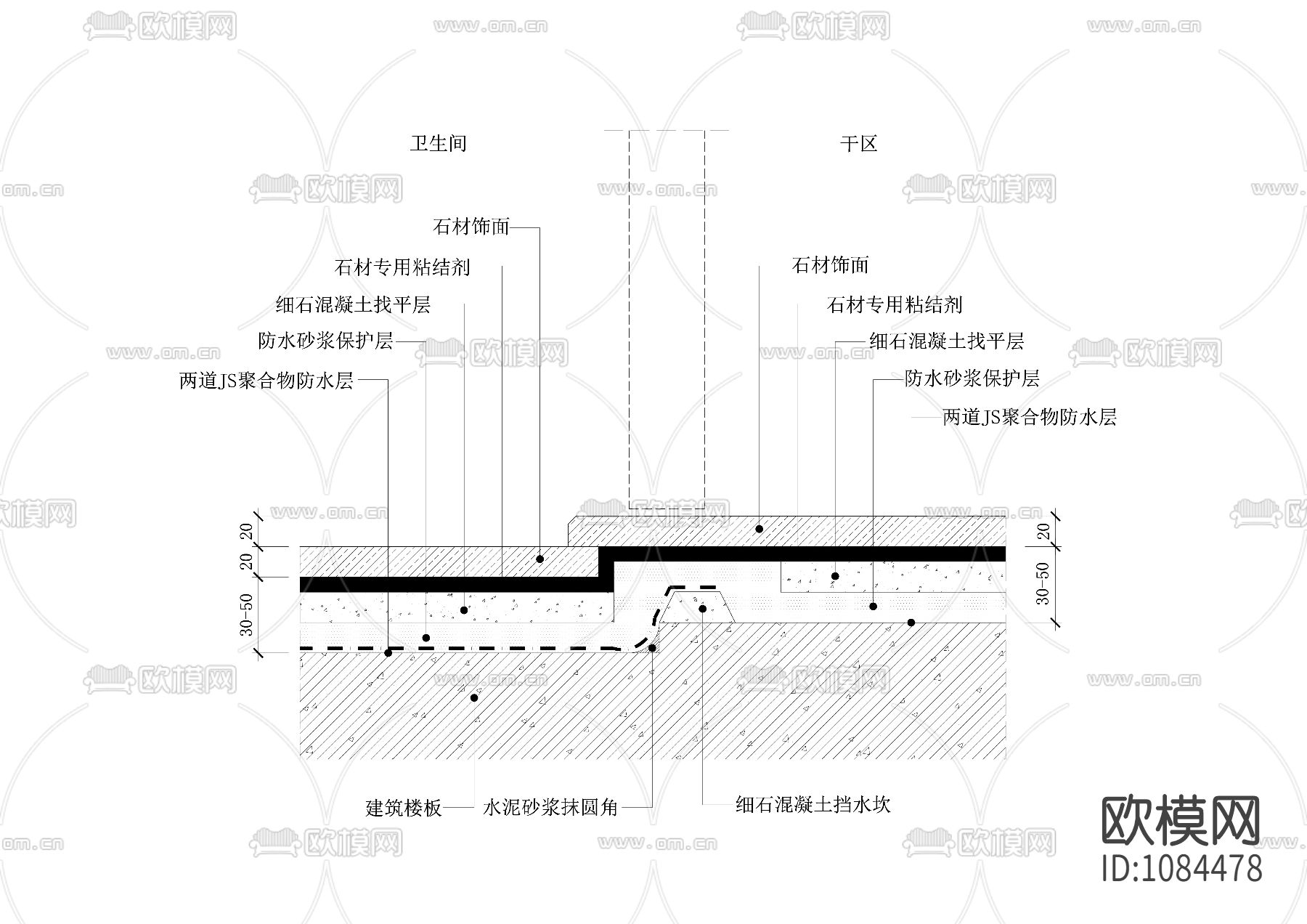 卫生间门槛石地坪节点图(铺法一）下载