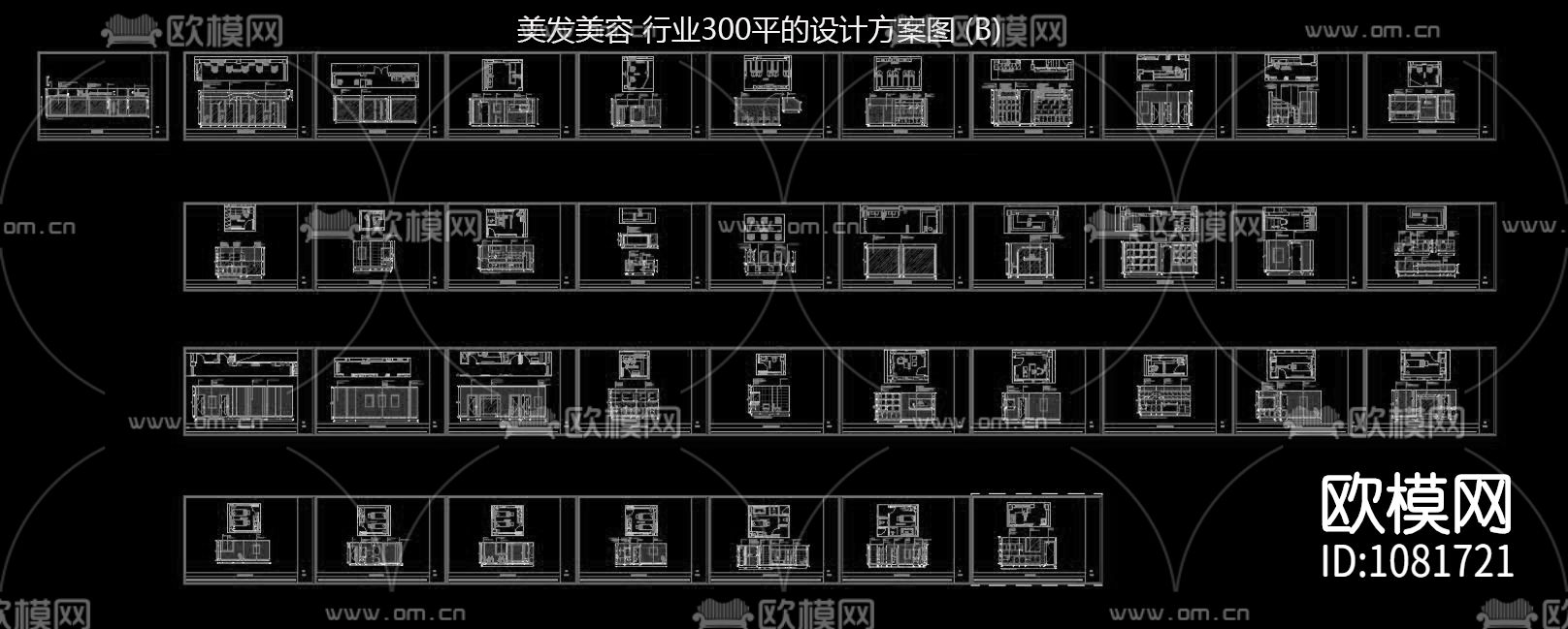 美发美容店300平的设计方案图