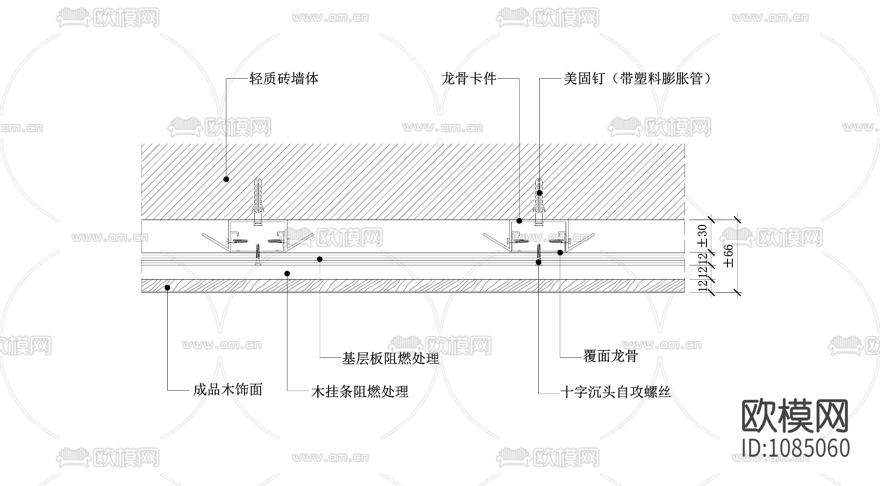 木饰面挂板墙面节点图（横剖）（轻质砖墙体）下载
