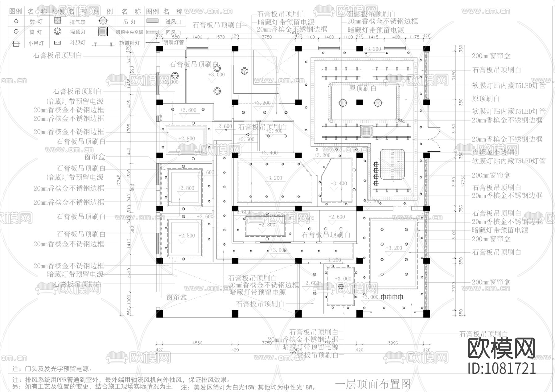 美发美容店300平的设计方案图