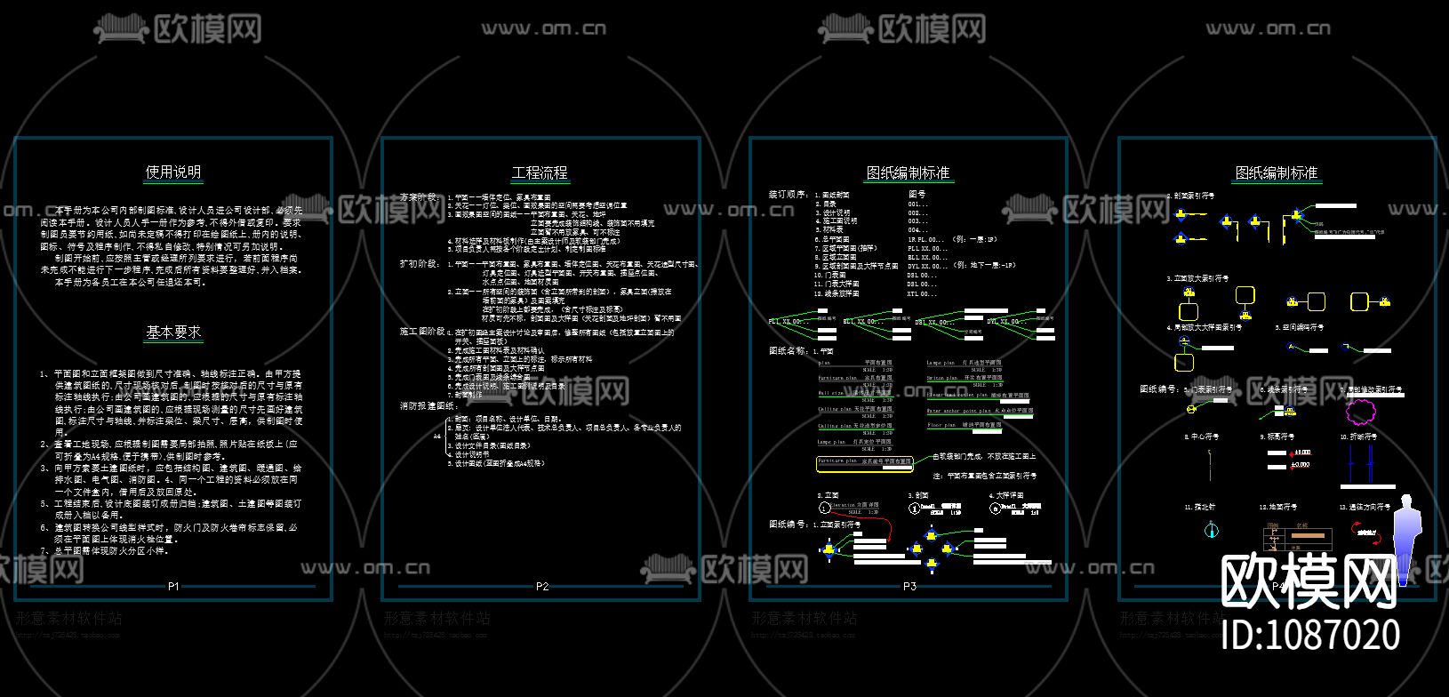 CAD超全制图符号合集下载（渲染图1）