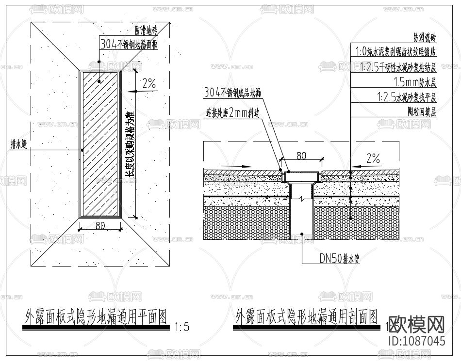 淋浴间隐藏式地漏通用施工图下载（渲染图4）