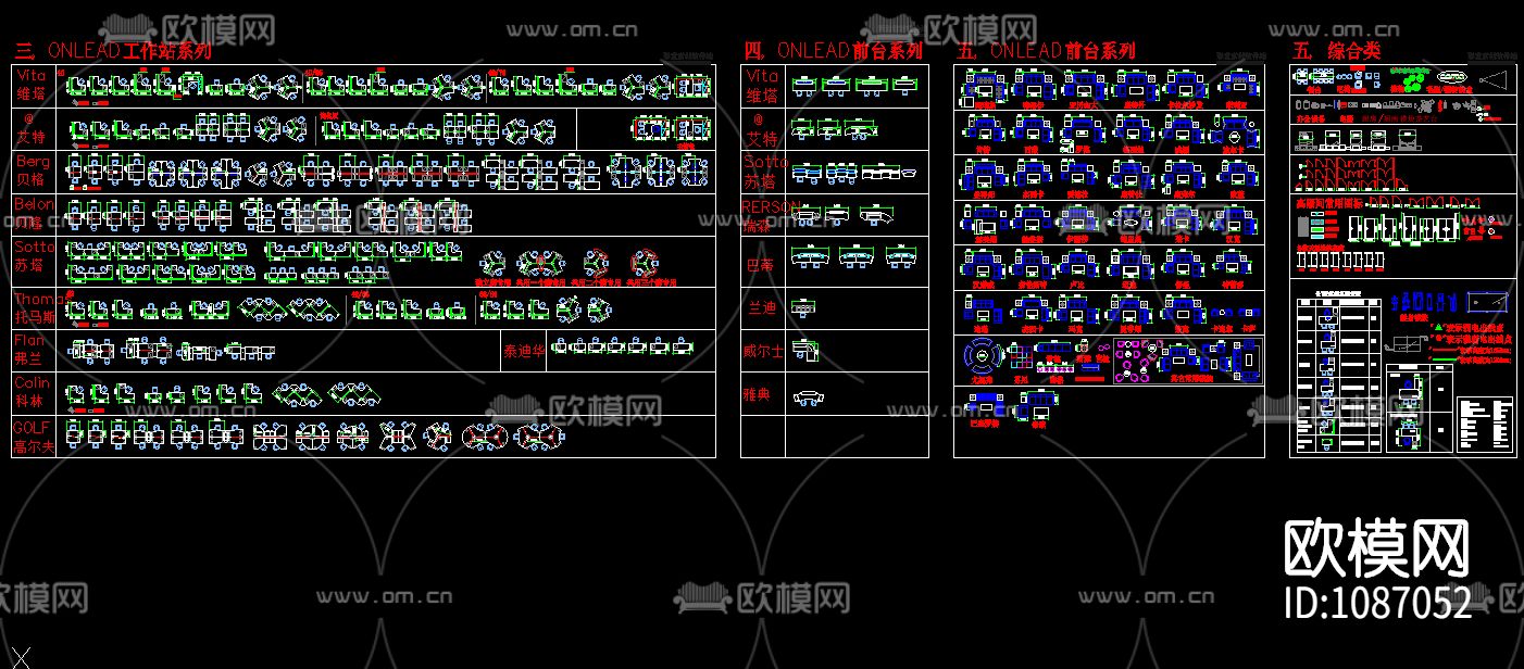 工装办公空间办公桌平面图块下载（渲染图2）