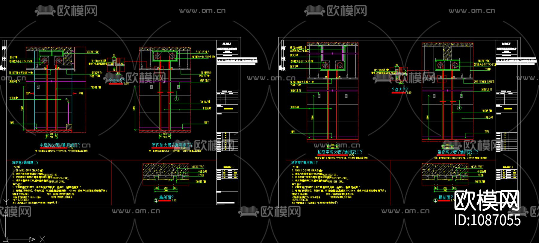 室内防火卷帘通用节点大样详图下载（渲染图7）