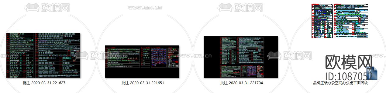 工装办公空间办公桌平面图块下载（渲染图3）