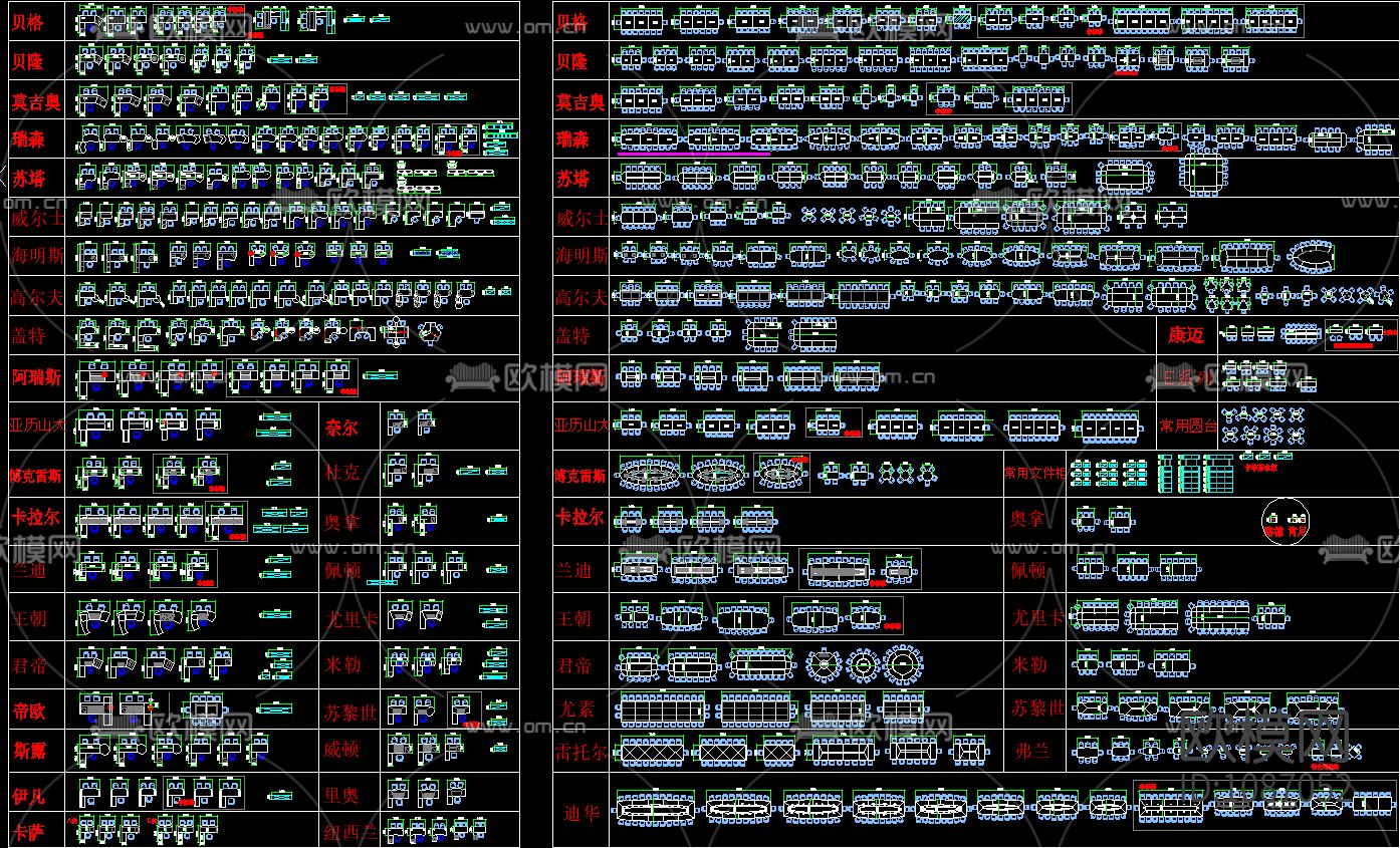 工装办公空间办公桌平面图块下载（渲染图1）