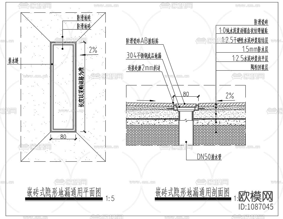 淋浴间隐藏式地漏通用施工图下载（渲染图5）