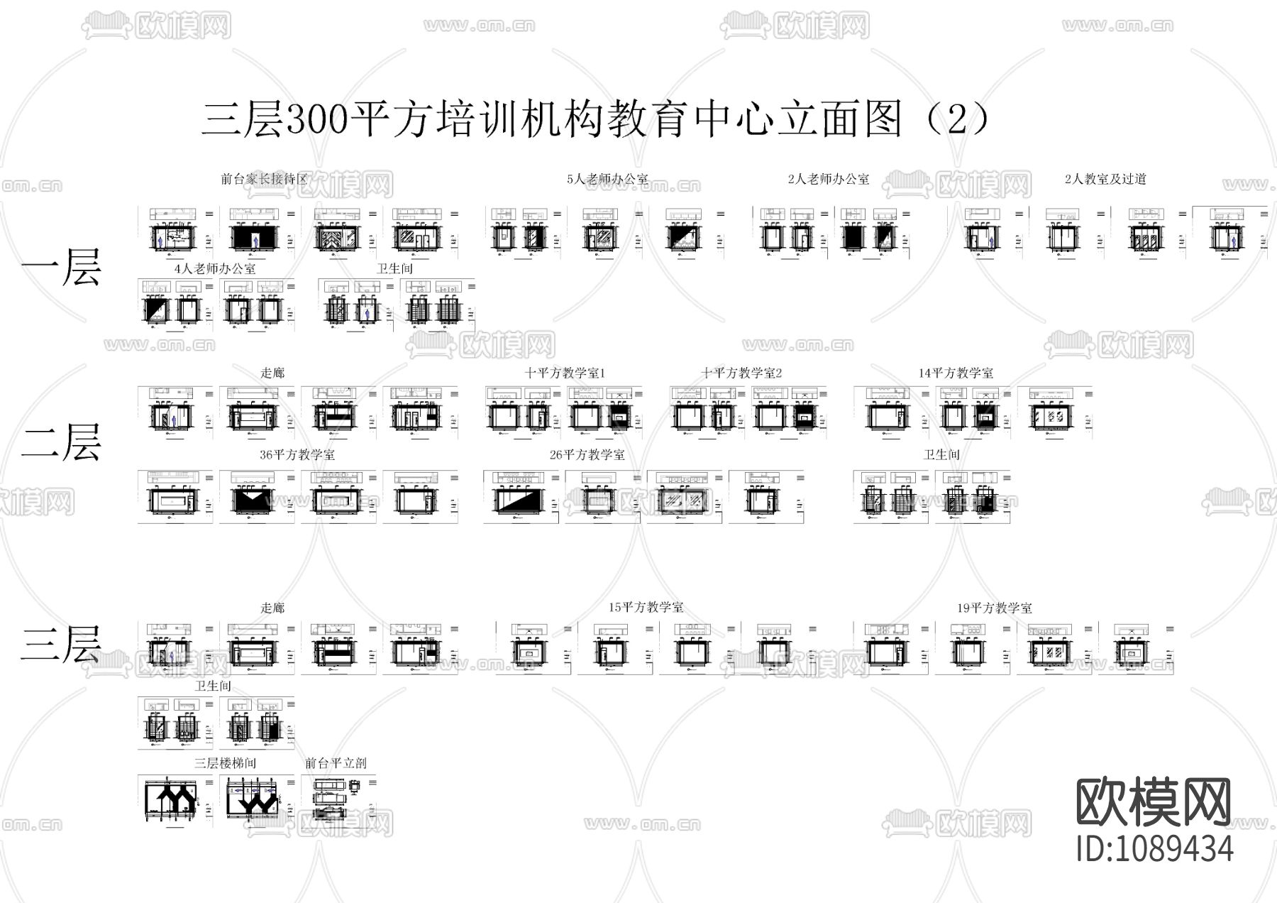 3层300平培训机构教育中心设计施工图下载（渲染图2）