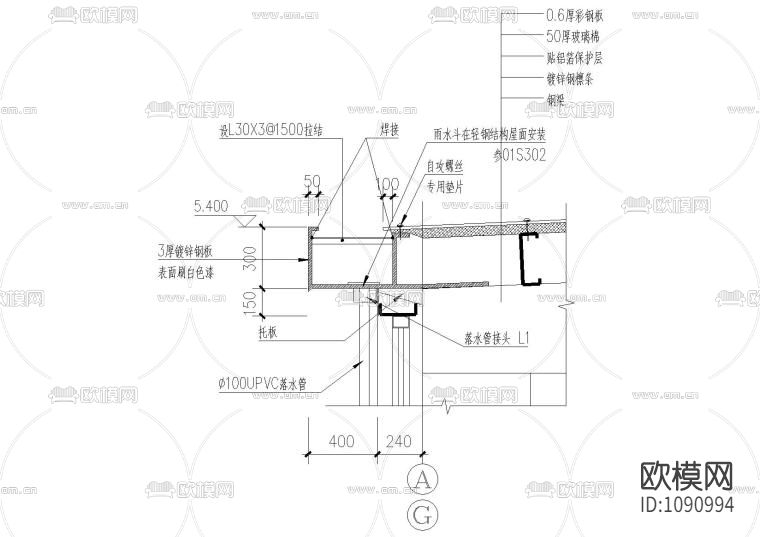 159个檐口天沟大样，钢结构等天花大样下载（渲染图2）