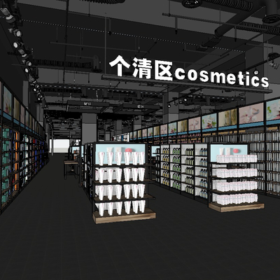  工业风超市零售区su模型 