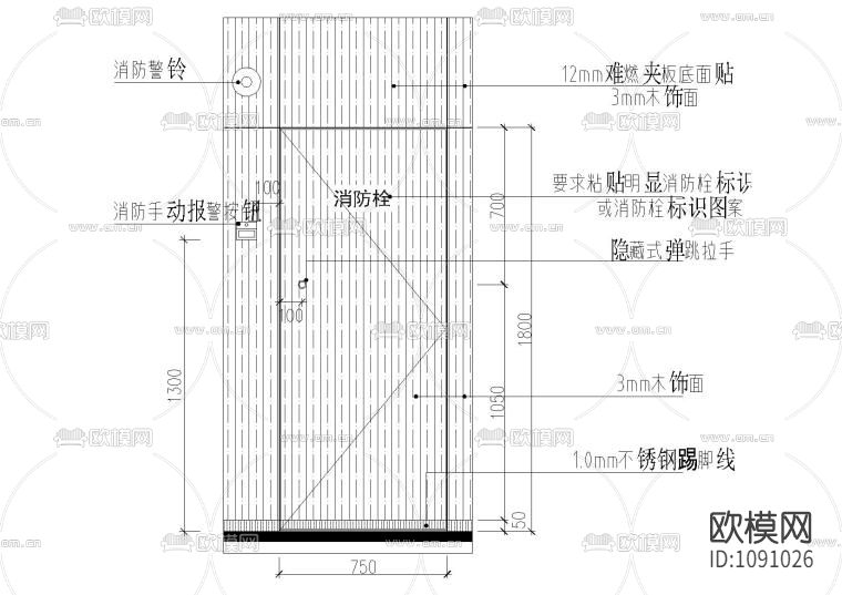 玻璃，石材，木饰面暗藏式消防栓节点详图下载（渲染图1）