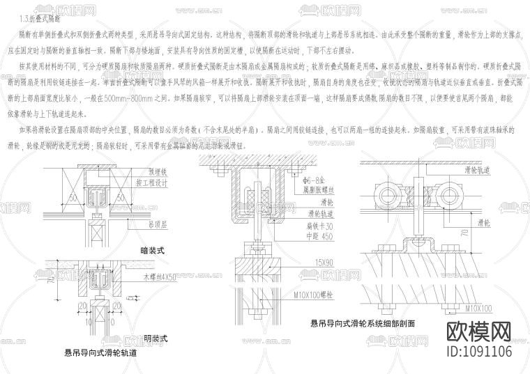 设计院标准图集 -活动隔断节点下载（渲染图7）