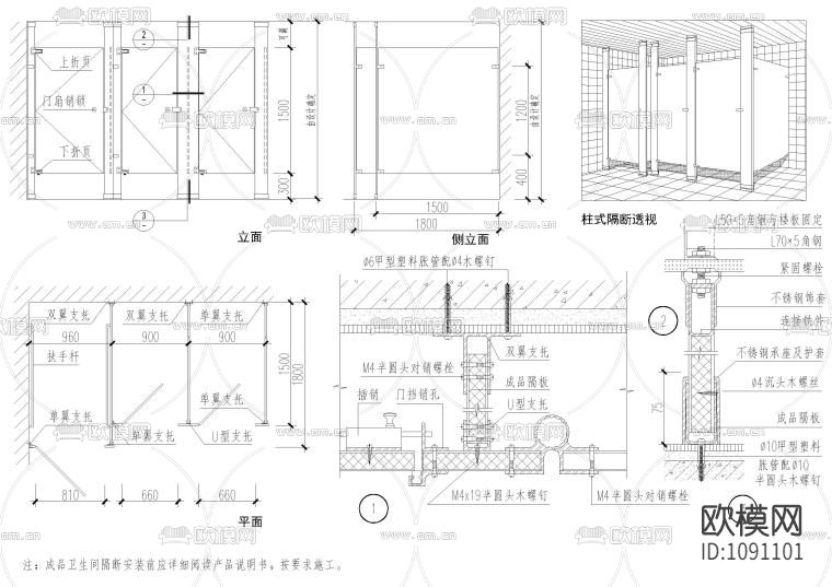 设计院标准图集 -公共卫生间节点 卫生间隔断 洗手间地面 五金 零件下载（渲染图8）