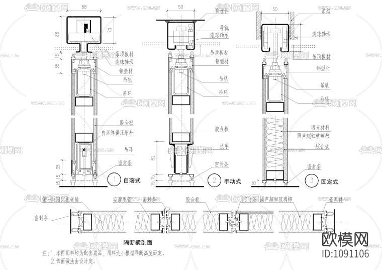 设计院标准图集 -活动隔断节点下载（渲染图2）