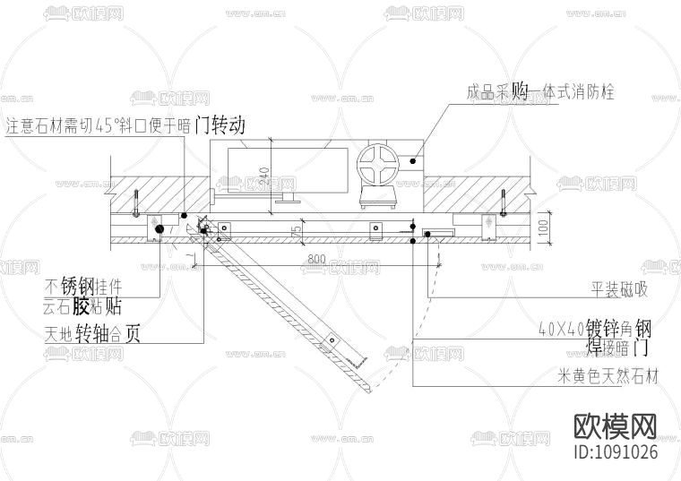 玻璃，石材，木饰面暗藏式消防栓节点详图下载（渲染图4）