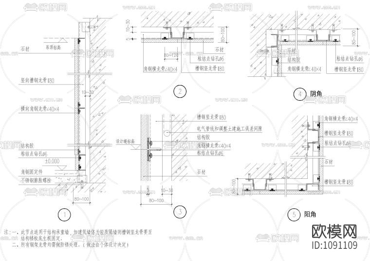 设计院标准图集 -全套墙面石材节点 干挂大理石 贴砖剖面 各种材料接缝做法下载（渲染图4）
