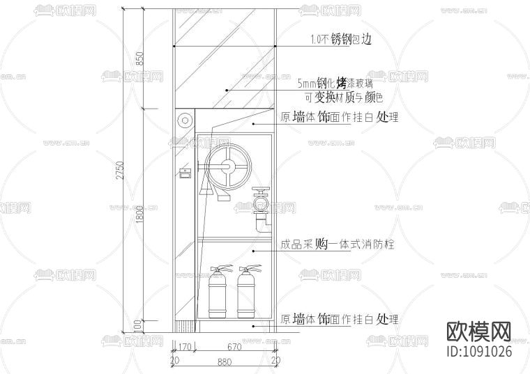 玻璃，石材，木饰面暗藏式消防栓节点详图下载（渲染图3）
