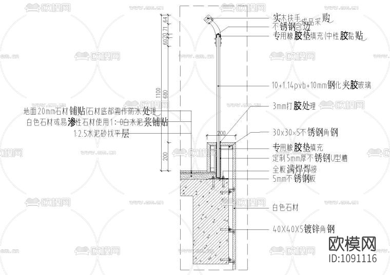 详细室内外玻璃扶手栏杆通用节点施工图 护栏大样 扶手节点下载（渲染图1）