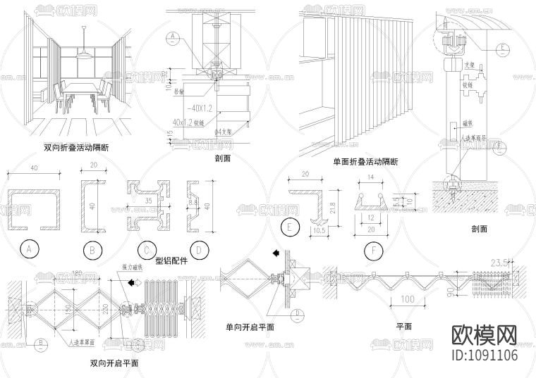 设计院标准图集 -活动隔断节点下载（渲染图3）