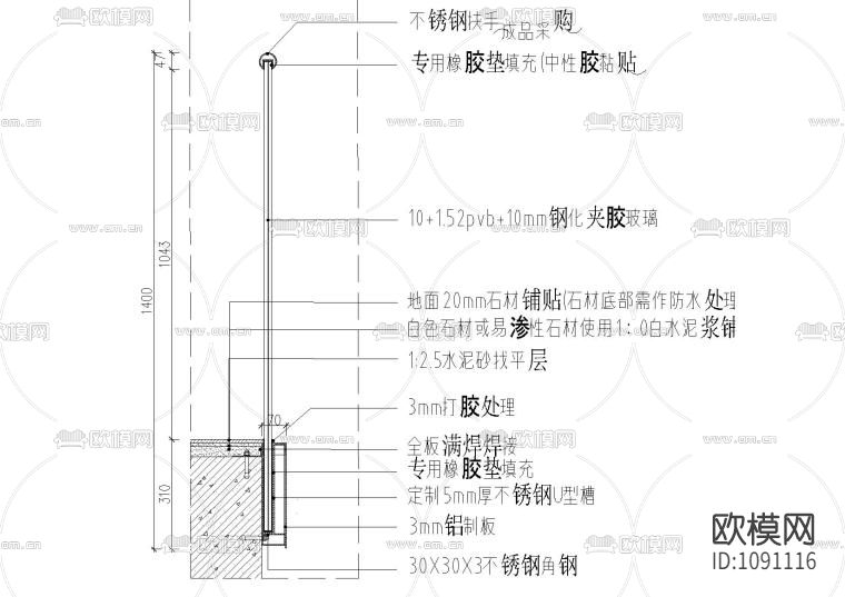 详细室内外玻璃扶手栏杆通用节点施工图 护栏大样 扶手节点下载（渲染图5）