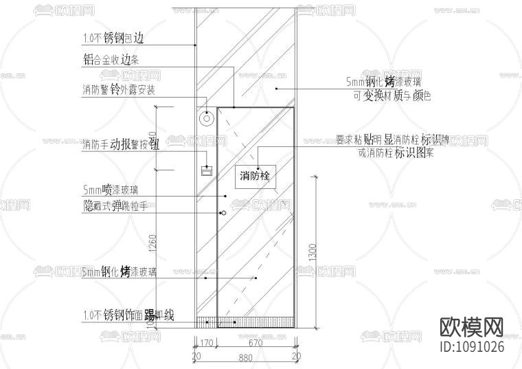 玻璃，石材，木饰面暗藏式消防栓节点详图下载（渲染图2）