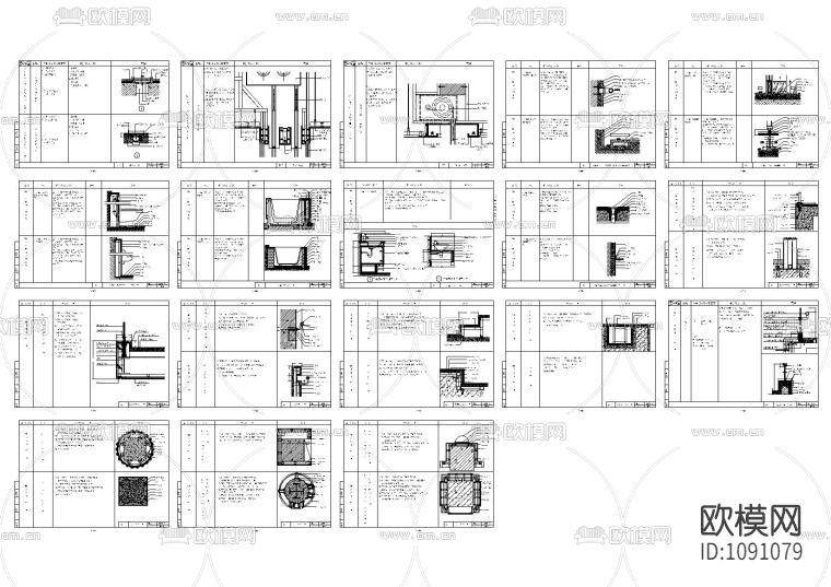全国室内设计通用节点详图下载（渲染图9）