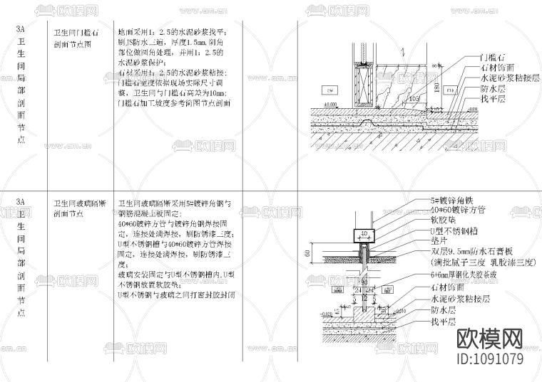 全国室内设计通用节点详图下载（渲染图4）