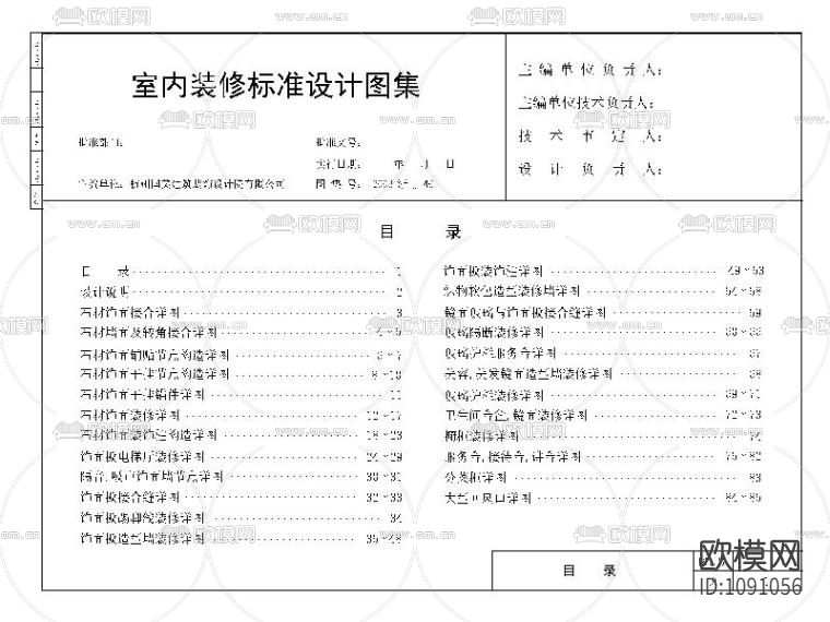 建筑设计标准节点图集下载（渲染图7）