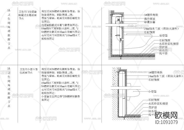 全国室内设计通用节点详图下载（渲染图8）