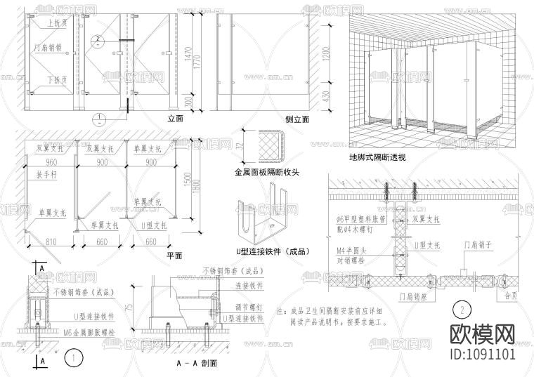 设计院标准图集 -公共卫生间节点 卫生间隔断 洗手间地面 五金 零件下载（渲染图1）