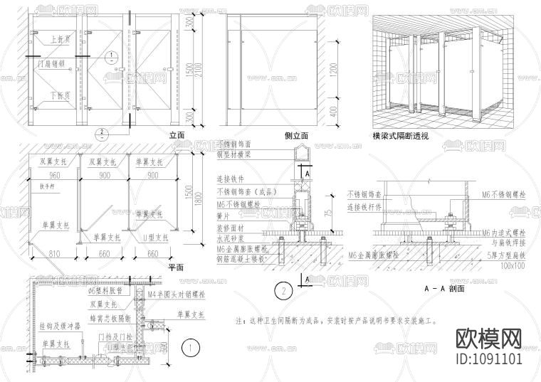 设计院标准图集 -公共卫生间节点 卫生间隔断 洗手间地面 五金 零件下载（渲染图3）