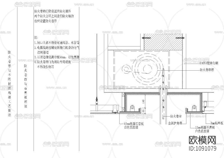 全国室内设计通用节点详图下载（渲染图2）