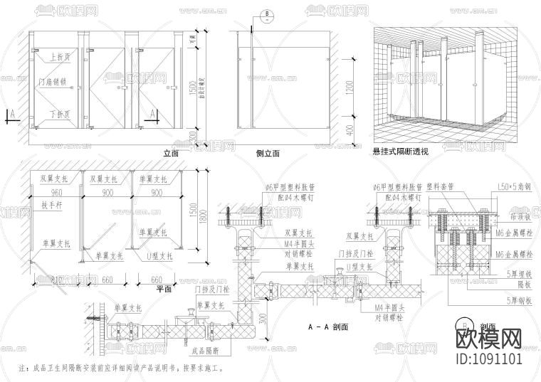 设计院标准图集 -公共卫生间节点 卫生间隔断 洗手间地面 五金 零件下载（渲染图7）