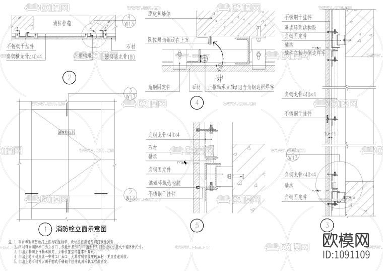 设计院标准图集 -全套墙面石材节点 干挂大理石 贴砖剖面 各种材料接缝做法下载（渲染图3）