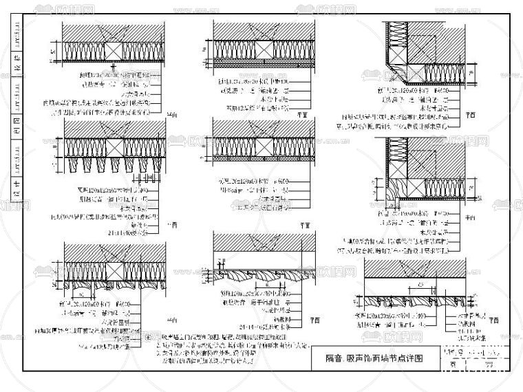 建筑设计标准节点图集下载（渲染图2）