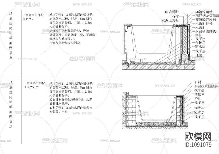 全国室内设计通用节点详图下载（渲染图6）