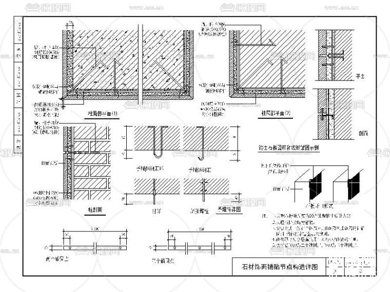 建筑设计标准节点图集下载（渲染图4）