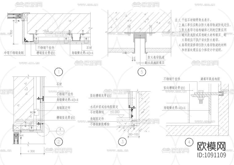 设计院标准图集 -全套墙面石材节点 干挂大理石 贴砖剖面 各种材料接缝做法下载（渲染图2）