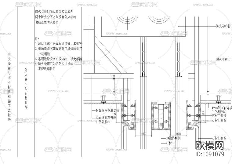 全国室内设计通用节点详图下载（渲染图7）