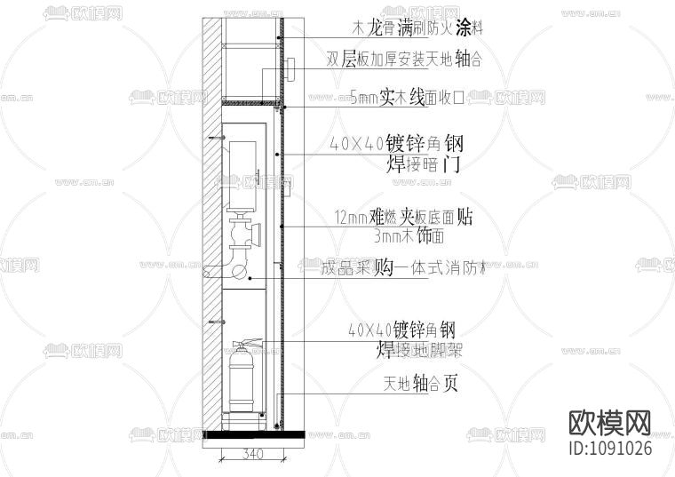 玻璃，石材，木饰面暗藏式消防栓节点详图下载（渲染图5）