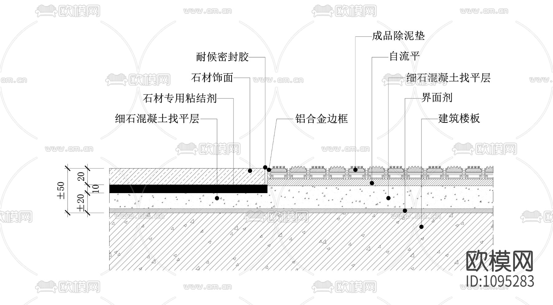 石材-除泥垫交接地坪节点图下载