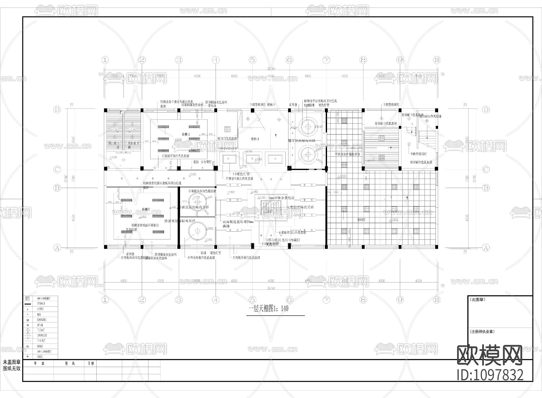力洋鸣数控办公楼施工图下载（渲染图4）