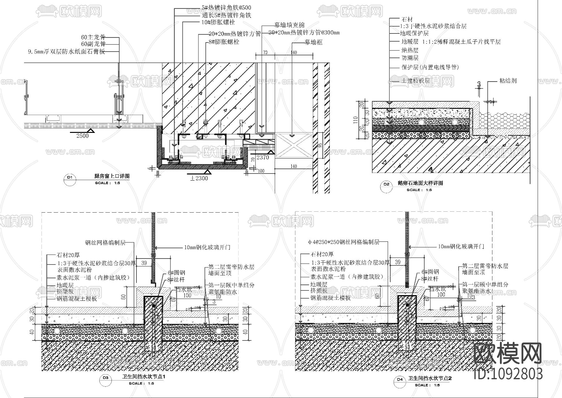 墙面墙纸与乳胶漆收口详图深化节点下载（渲染图3）