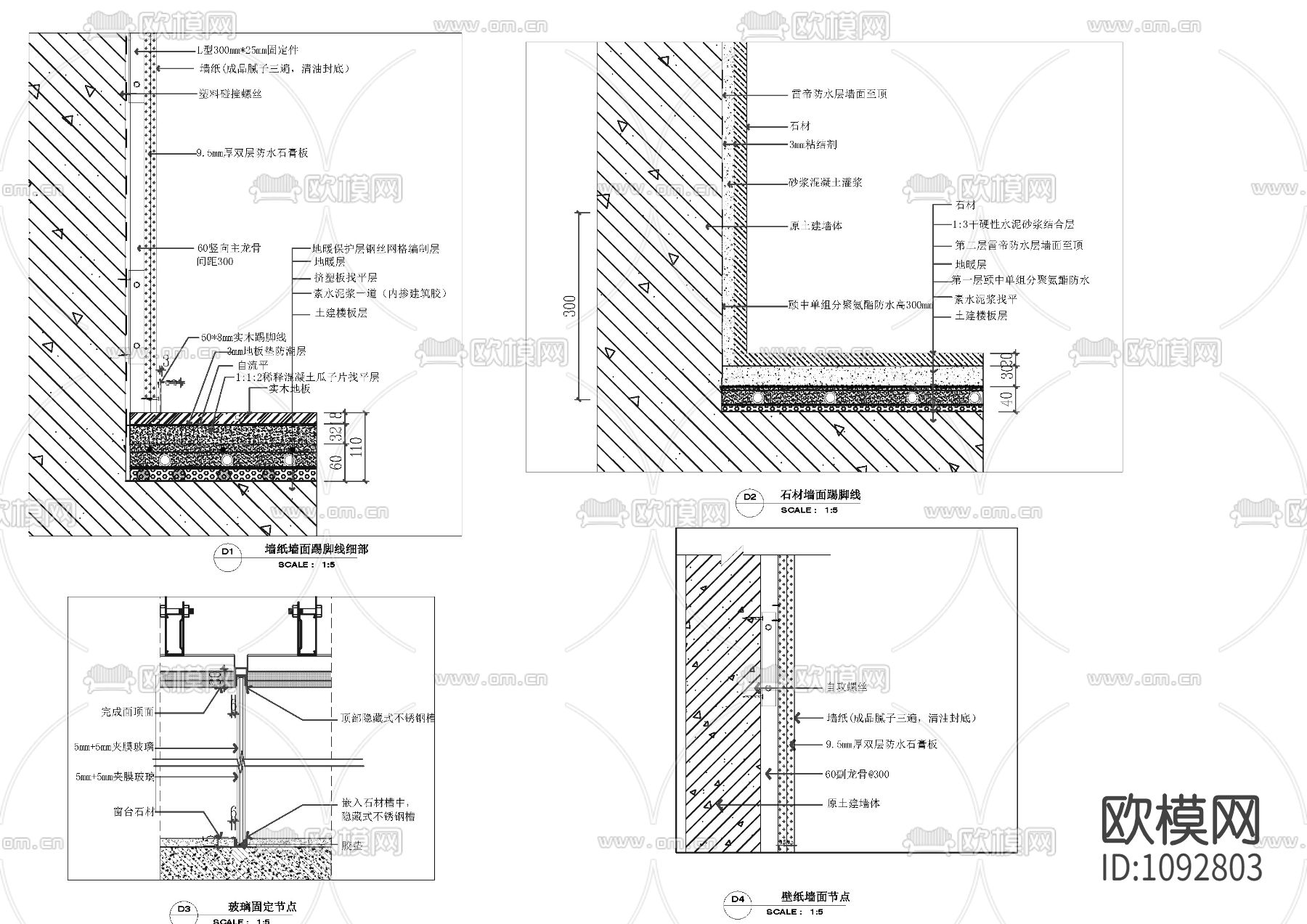 墙面墙纸与乳胶漆收口详图深化节点下载（渲染图1）