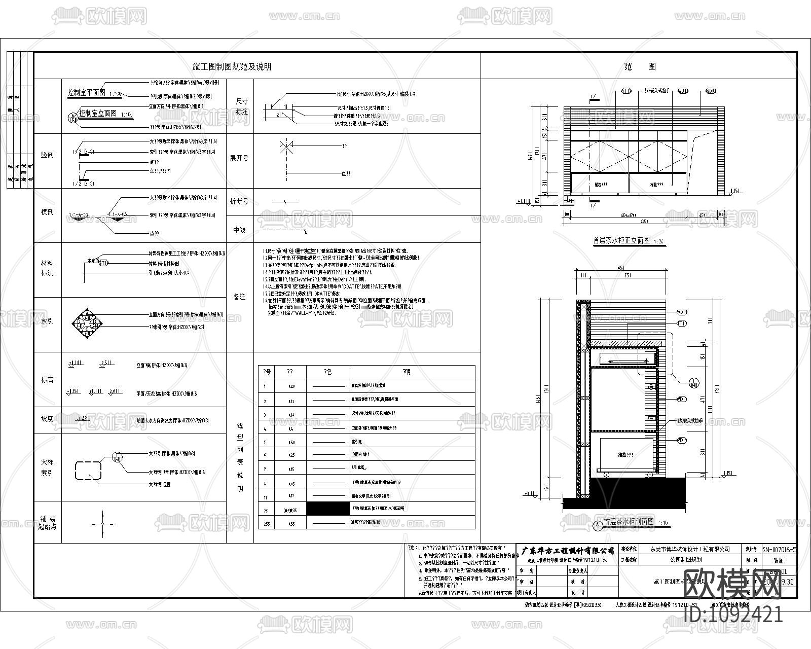 塞纳嘉园小区现代法式样板房施工图下载（渲染图6）