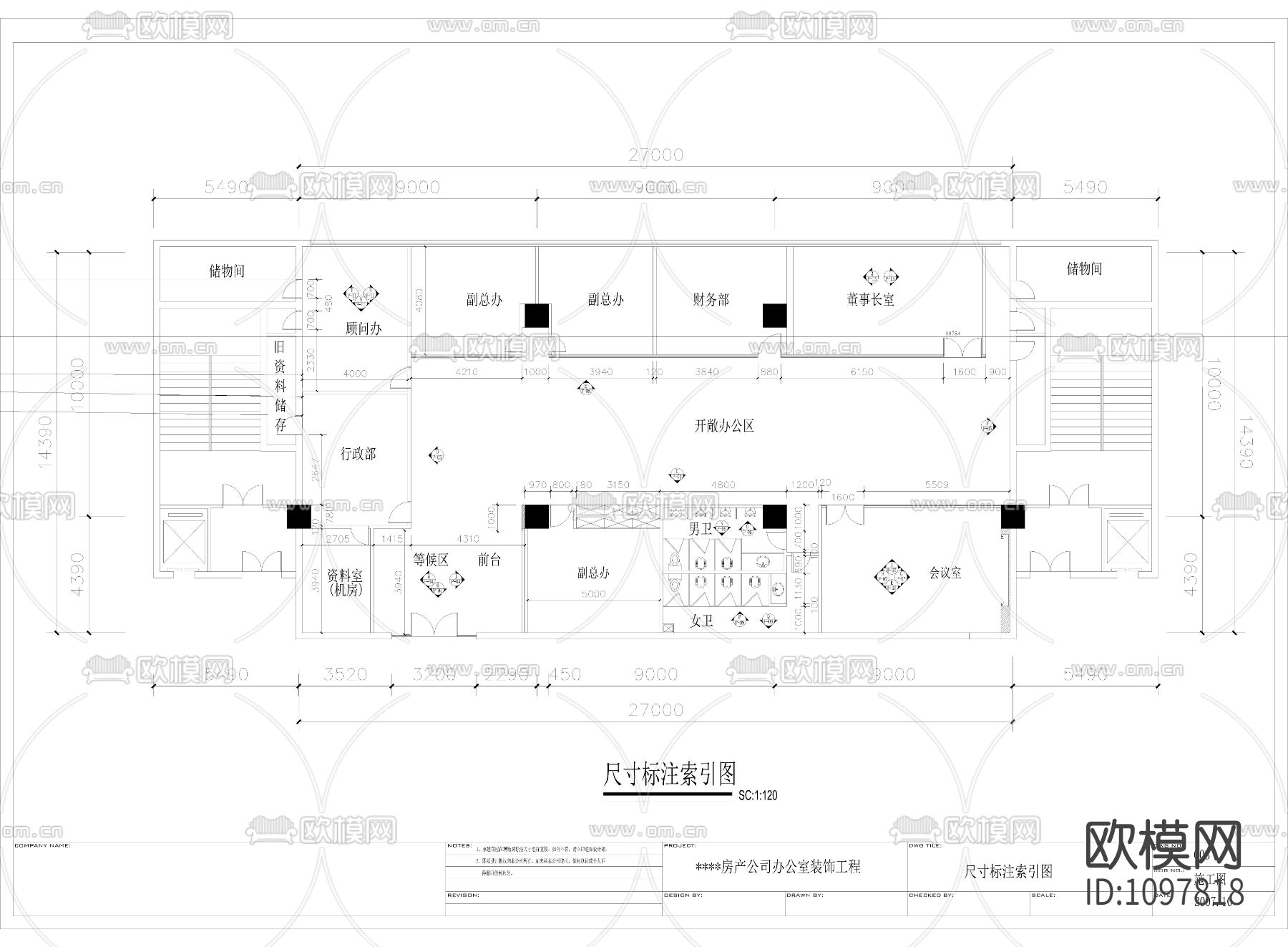 高档办公空间全套施工图下载（渲染图3）