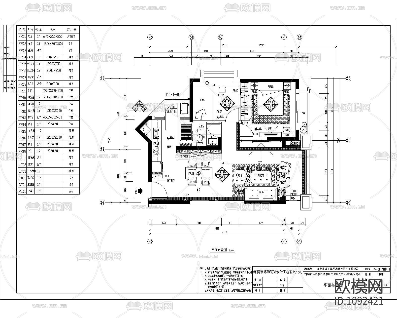 塞纳嘉园小区现代法式样板房施工图下载（渲染图3）