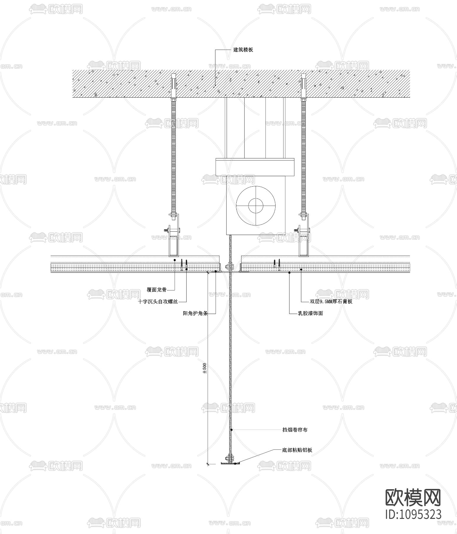 可升降挡烟垂壁节点图下载